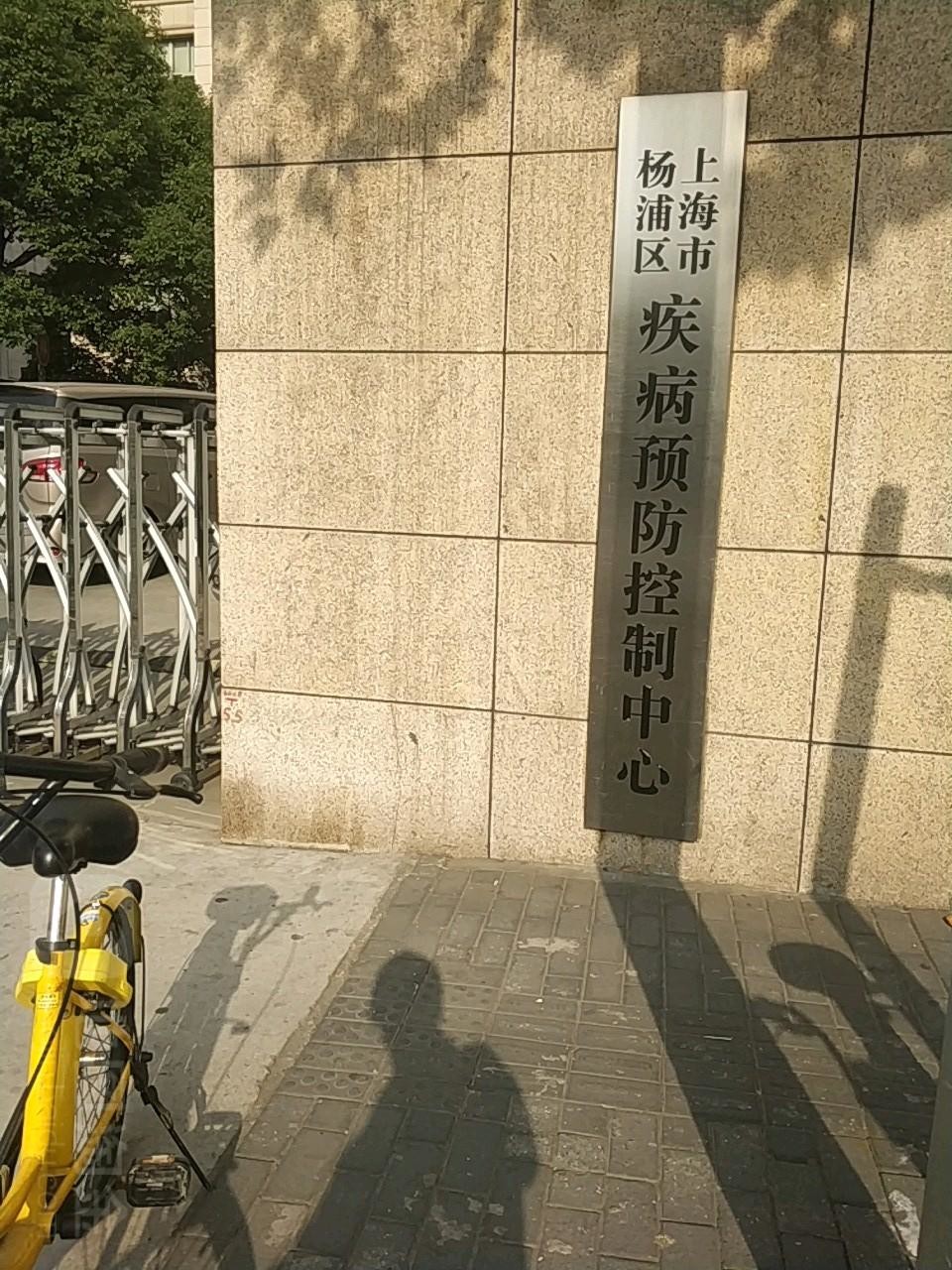 mais recente caso da empresa sobre Controlo de enfermidades do distrito de Shanghai Yangpu e centro da prevenção