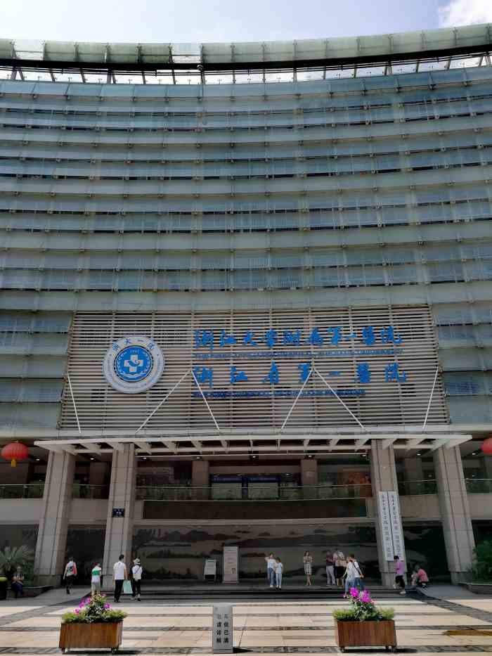 mais recente caso da empresa sobre O hospital do primeiro pessoa da universidade de Zhejiang
